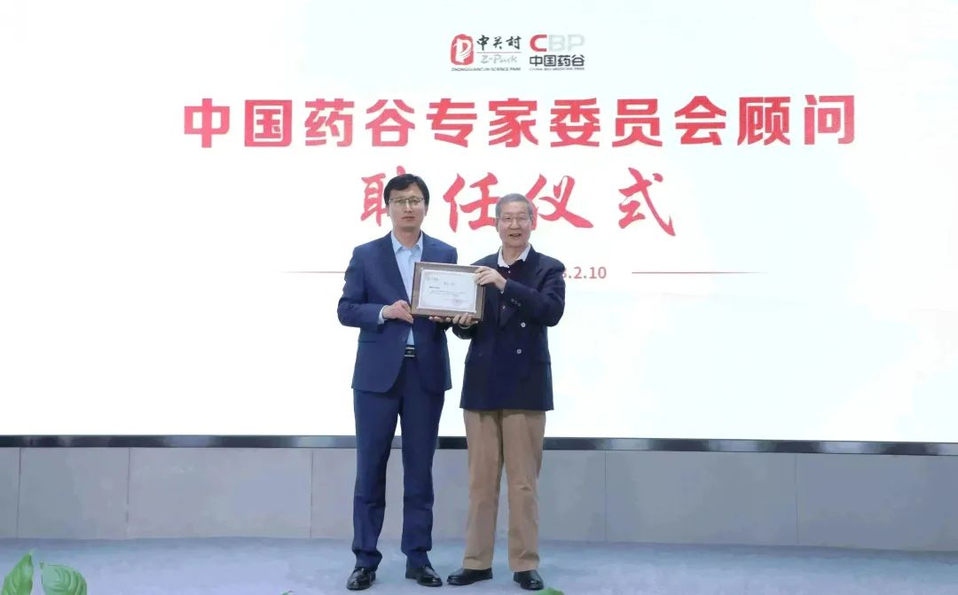 30万人围观!2023年第1期“中国药谷院士专家大讲堂”旗开得胜-肽度TIMEDOO