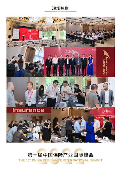 【报名通道开启】“坚持长期主义,服务实体经济” 2023第十一届中国保险产业国际峰会定档上海!-肽度TIMEDOO