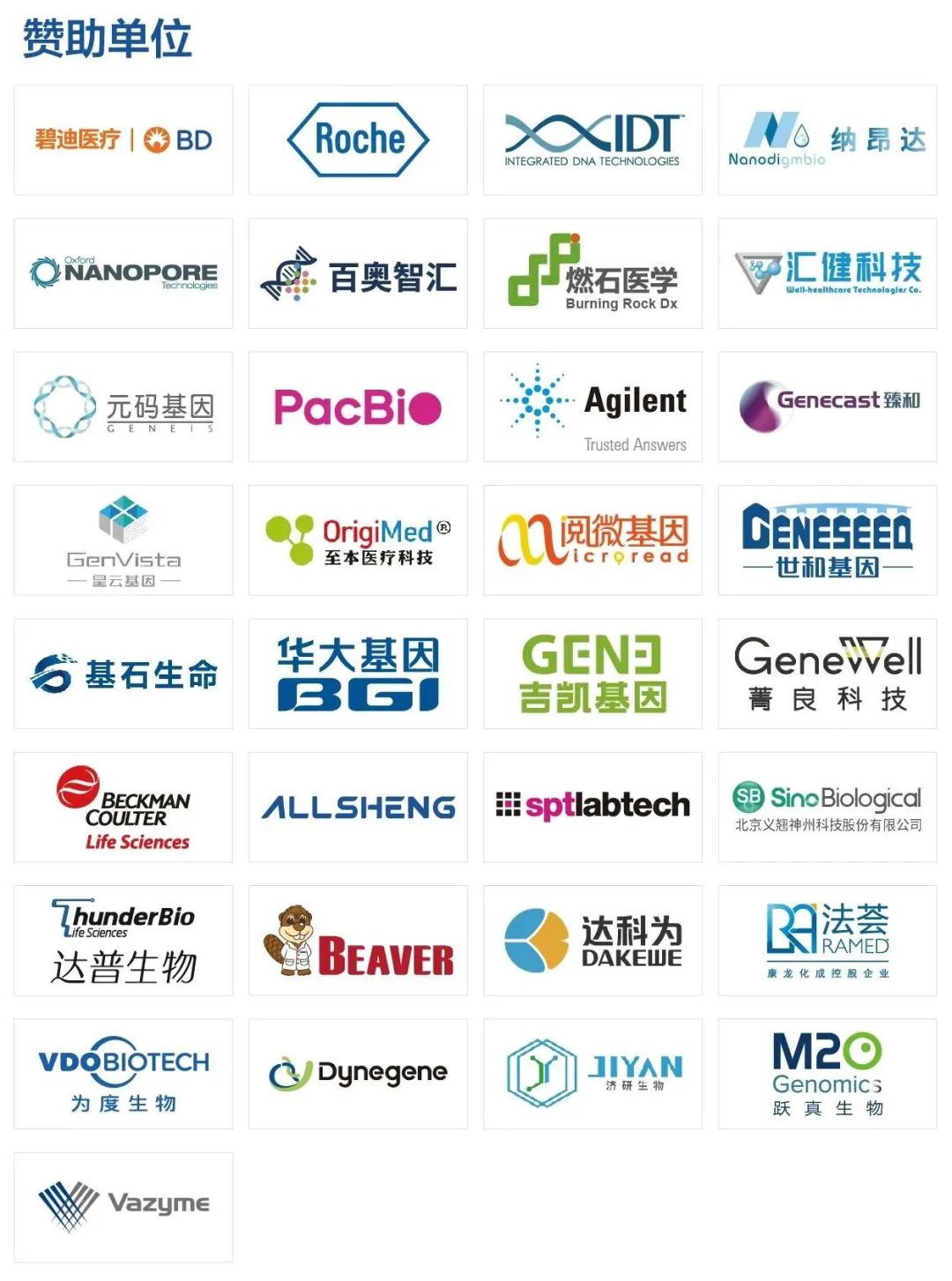 下周四！限量免费参会！CDE/CMDE/临床PI/药物/诊断企业领衔出席第六届P4肿瘤大会，邀您共探肿瘤精准医疗奥秘！-肽度TIMEDOO