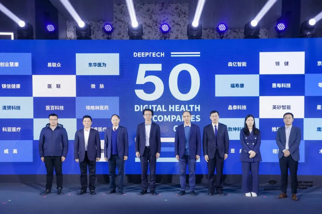 2023未来健康论坛圆满落幕，余杭初现数字医疗未来版图-肽度TIMEDOO