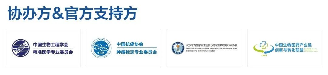 下周四！限量免费参会！CDE/CMDE/临床PI/药物/诊断企业领衔出席第六届P4肿瘤大会，邀您共探肿瘤精准医疗奥秘！-肽度TIMEDOO