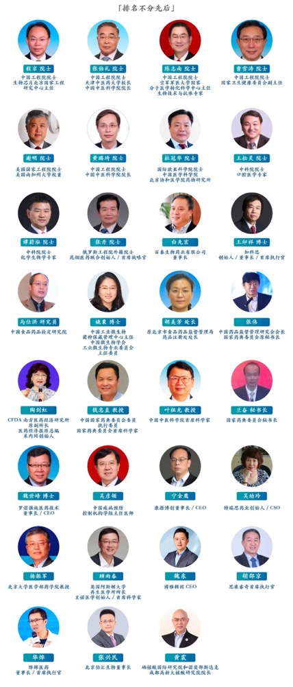全议程内容重磅来袭！聚焦5月第十届北京亦庄（京津冀）生物医药产业大会-肽度TIMEDOO