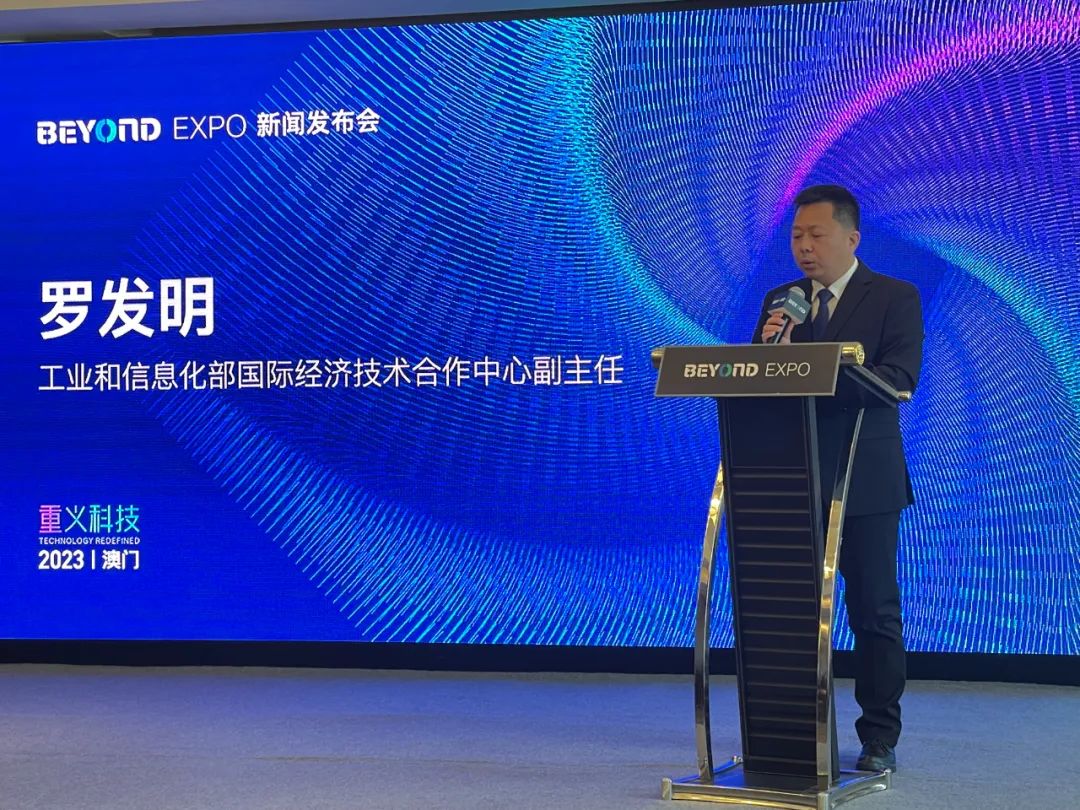 BEYOND Expo 2023新闻发布会在京举行！5月将在澳门发出亚洲科技最强音-肽度TIMEDOO