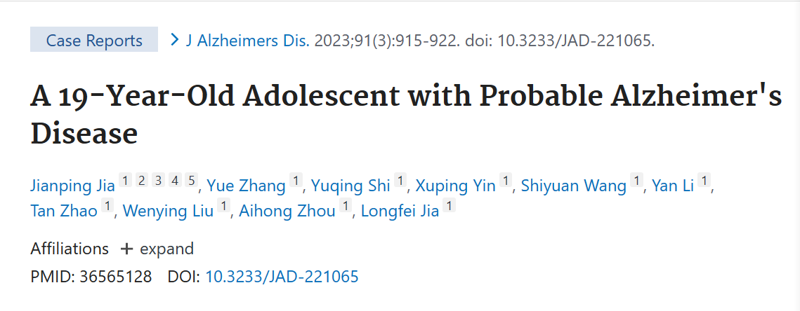 老年性痴呆年轻化趋势加剧？