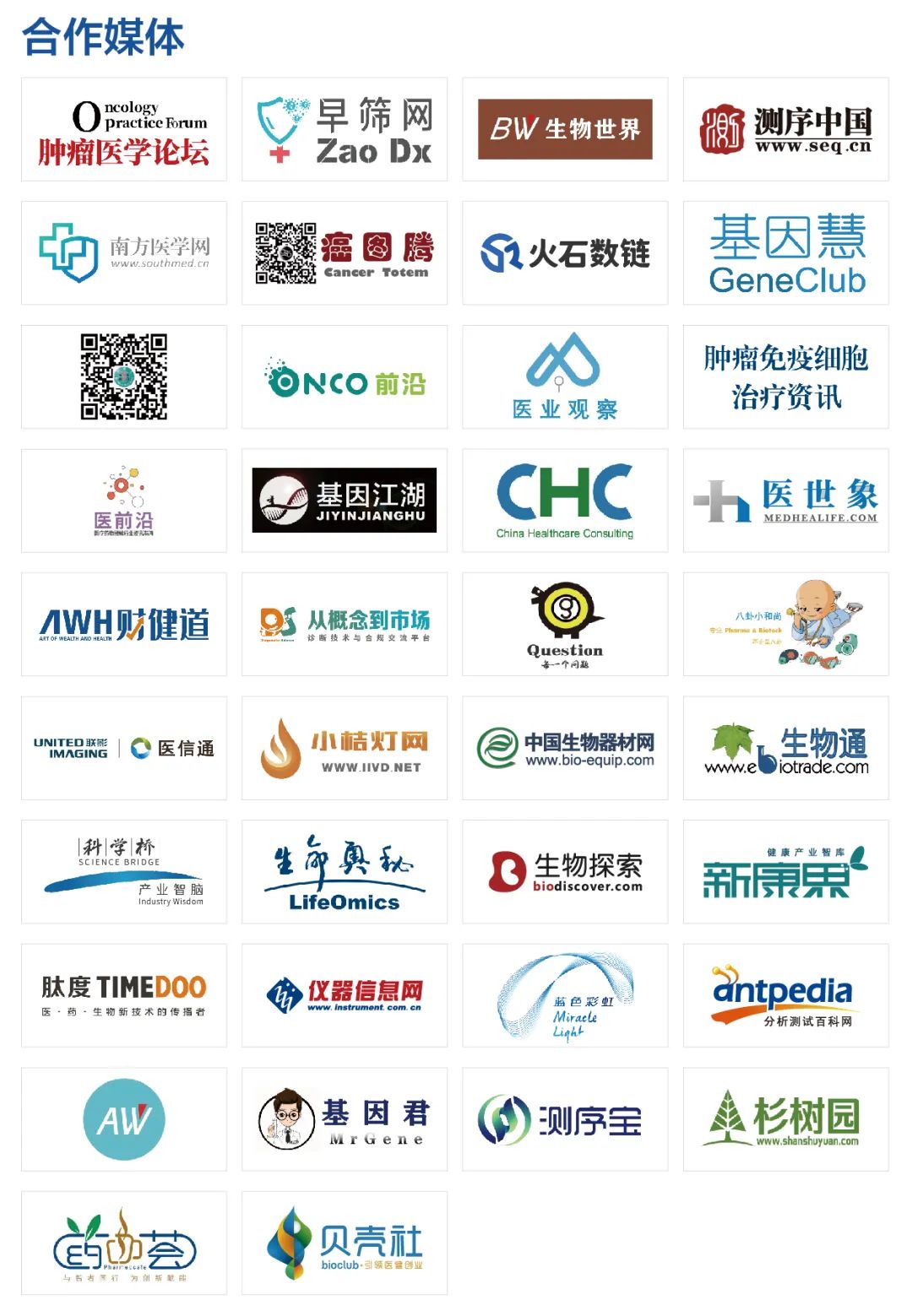 下周四！限量免费参会！CDE/CMDE/临床PI/药物/诊断企业领衔出席第六届P4肿瘤大会，邀您共探肿瘤精准医疗奥秘！-肽度TIMEDOO