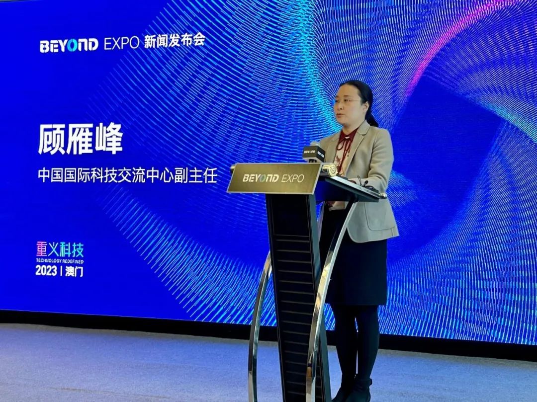BEYOND Expo 2023新闻发布会在京举行！5月将在澳门发出亚洲科技最强音-肽度TIMEDOO