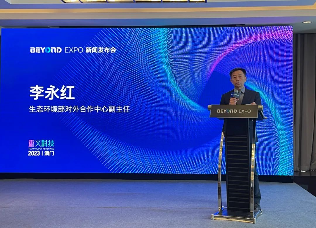 BEYOND Expo 2023新闻发布会在京举行！5月将在澳门发出亚洲科技最强音-肽度TIMEDOO