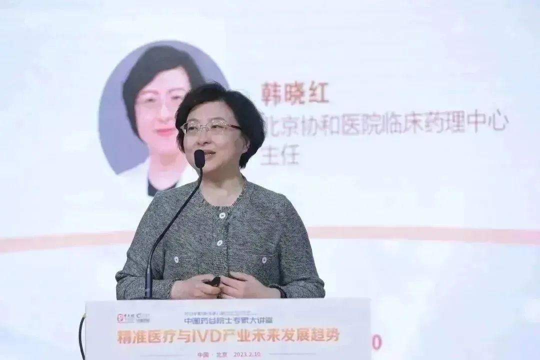 30万人围观!2023年第1期“中国药谷院士专家大讲堂”旗开得胜-肽度TIMEDOO