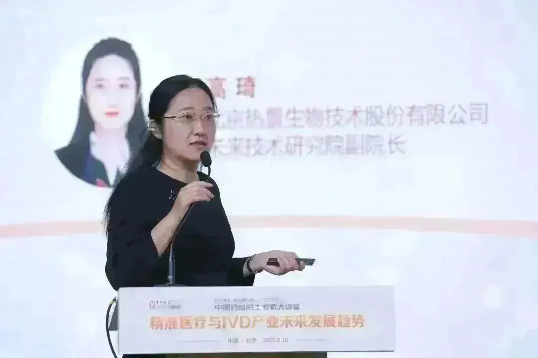 30万人围观!2023年第1期“中国药谷院士专家大讲堂”旗开得胜-肽度TIMEDOO