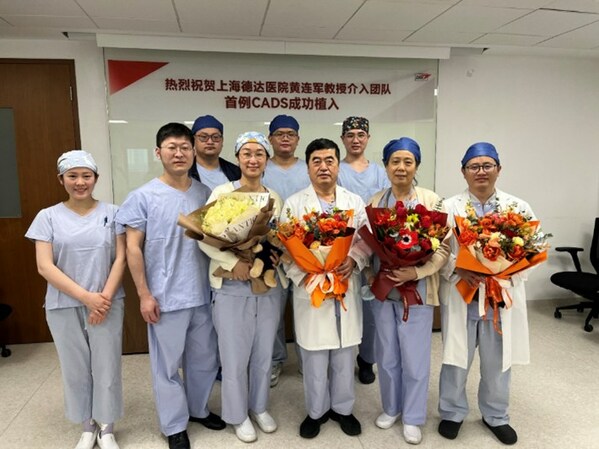 上海德达医院黄连军教授介入团队成功植入CADS可主动调控胸主动脉覆膜支架系统