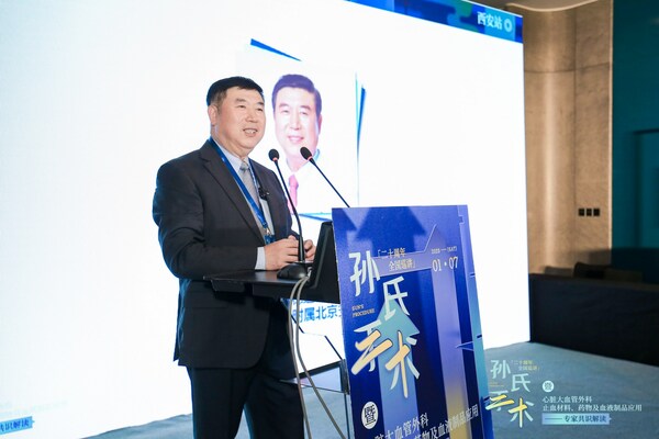 孙立忠教授在西安站巡讲活动中致辞 孙氏手术二十载初心不改 为急性A型主动脉夹层患者带来希望-肽度TIMEDOO