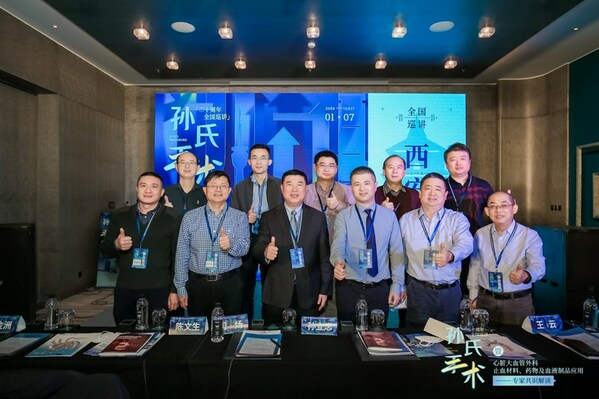 西安站线下参会专家合影留念 孙氏手术二十载初心不改 为急性A型主动脉夹层患者带来希望-肽度TIMEDOO
