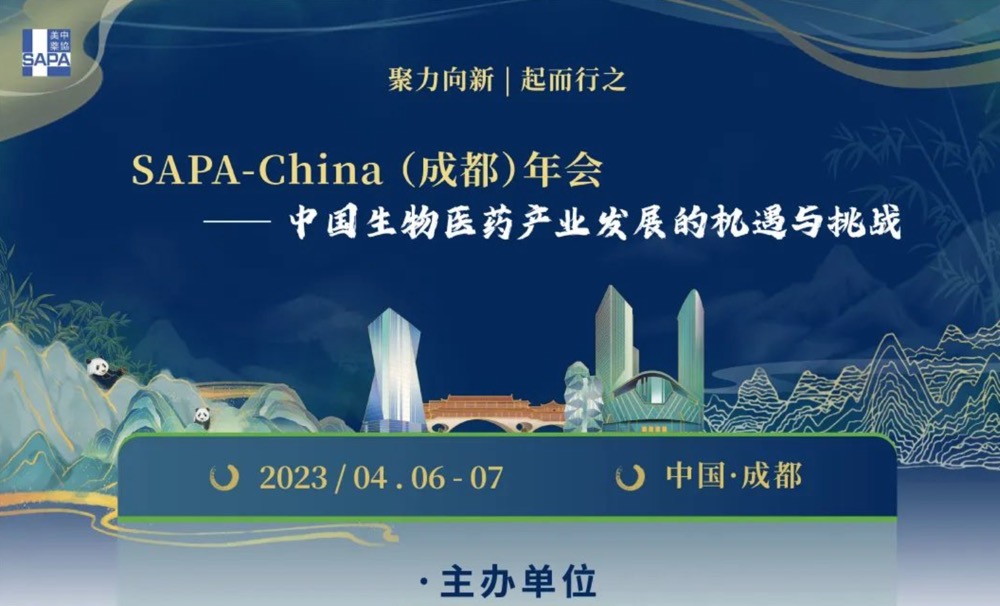 SAPA-China（成都）年会 —— 中国生物医药产业发展的机遇与挑战启幕在即，敬请期待！