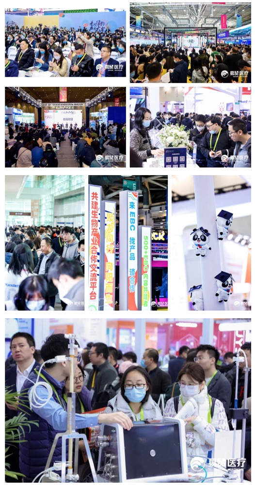 聚力同行 向阳而生 | 2023EBC第八届易贸生物产业大会暨易贸生物产业展览盛大开幕！-肽度TIMEDOO