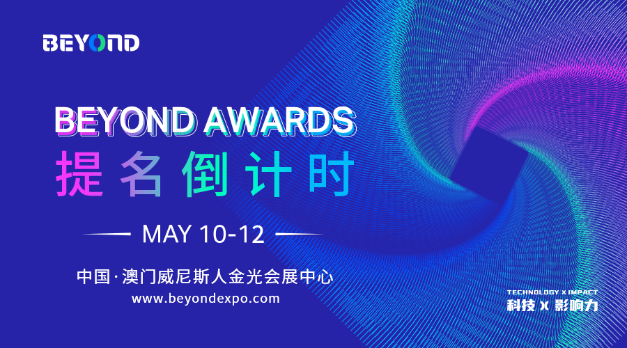 BEYOND Awards 2023 多项升级,提名倒计时!-肽度TIMEDOO