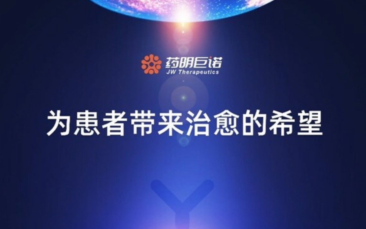 药明巨诺宣布其细胞免疫治疗药物已成功惠及406位患者