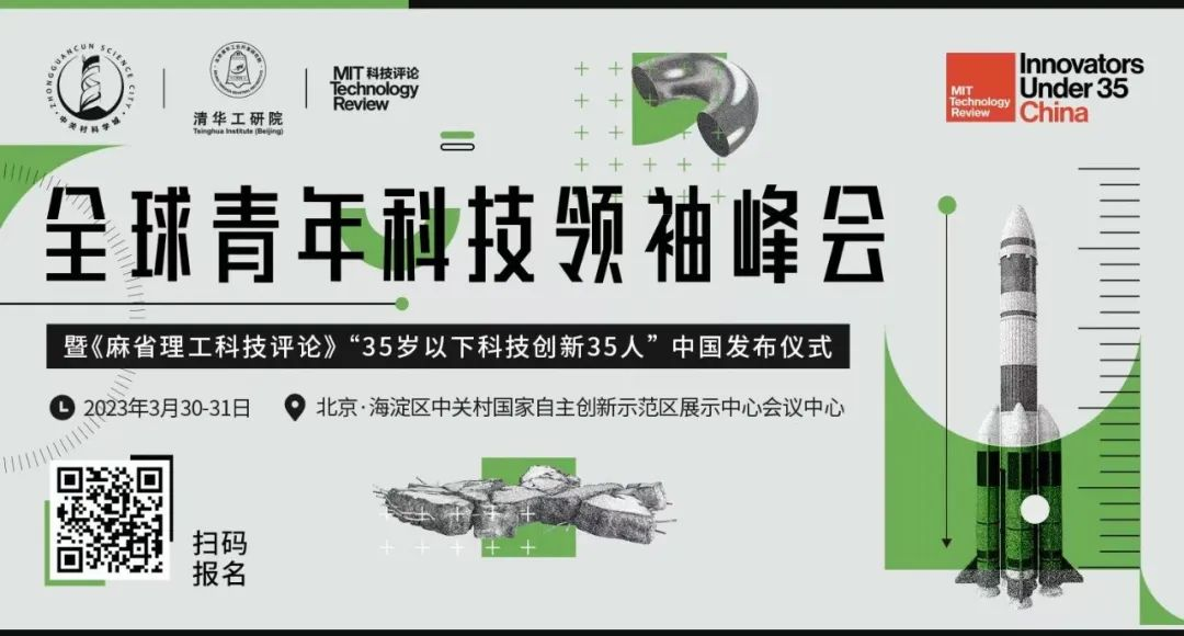 超80位科技领袖北京集结!这次我们的命题是科技创新的“终极目标”-肽度TIMEDOO