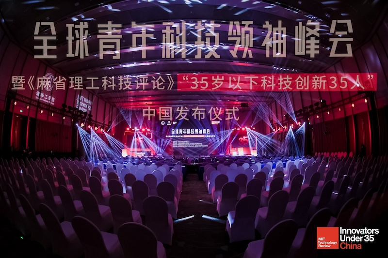 聚焦科创终极目标,“35岁以下科技创新35人”海淀集结-肽度TIMEDOO
