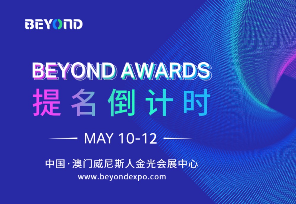 BEYOND Awards 2023 多项升级，提名倒计时！