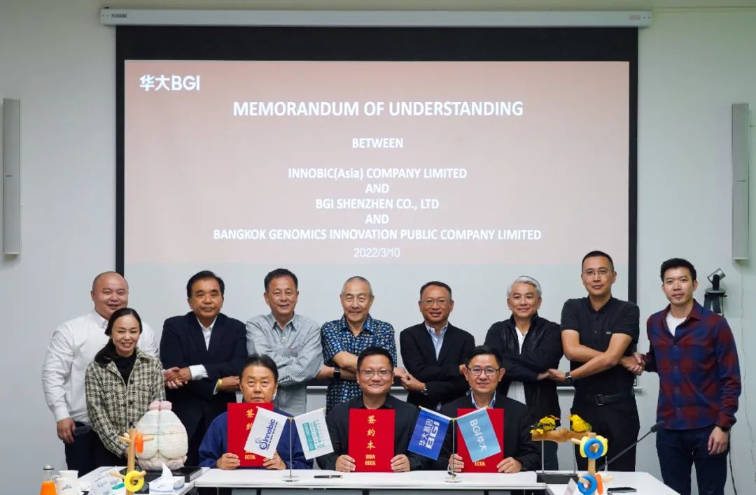 深度合作！华大集团与泰国Innobic、兴泰基因签署三方合作备忘录