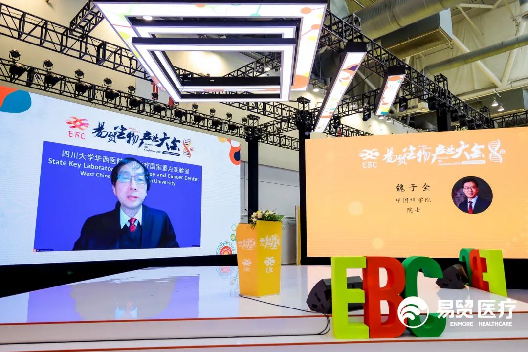 聚力同行 向阳而生 | 2023EBC第八届易贸生物产业大会暨易贸生物产业展览盛大开幕！-肽度TIMEDOO