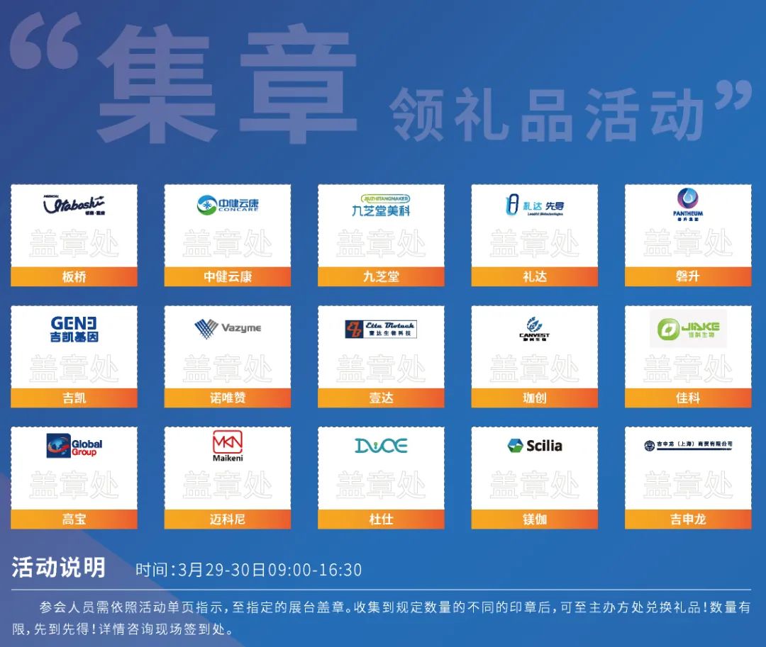 3月29-30日，40+行业大咖，60+行业知名参展品牌，1000+参会人员，齐聚2023（上海）细胞产业大会-肽度TIMEDOO