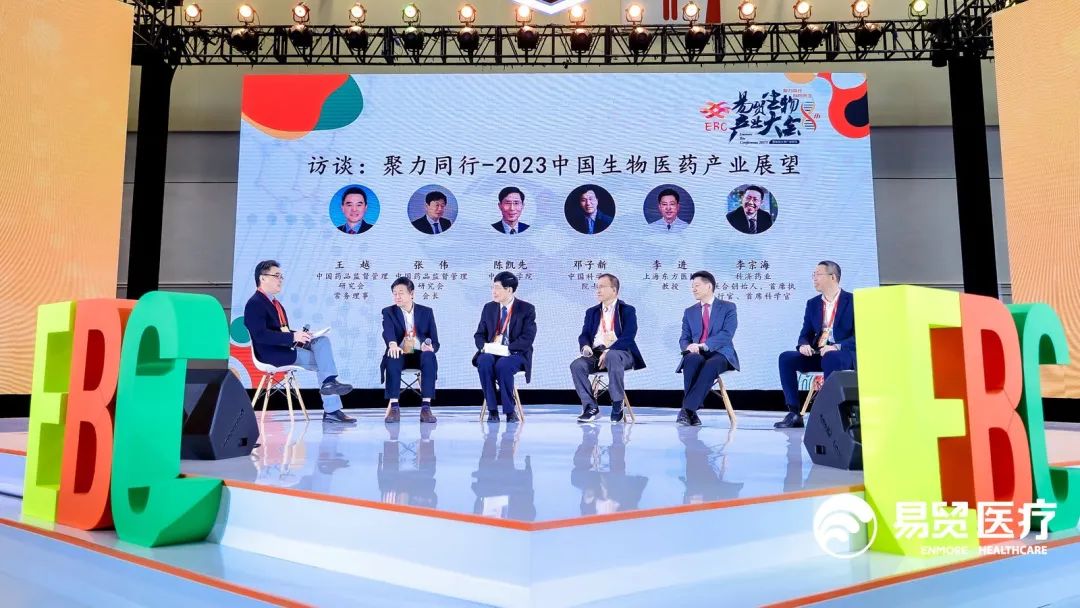 聚力同行 向阳而生 | 2023EBC第八届易贸生物产业大会暨易贸生物产业展览盛大开幕！-肽度TIMEDOO