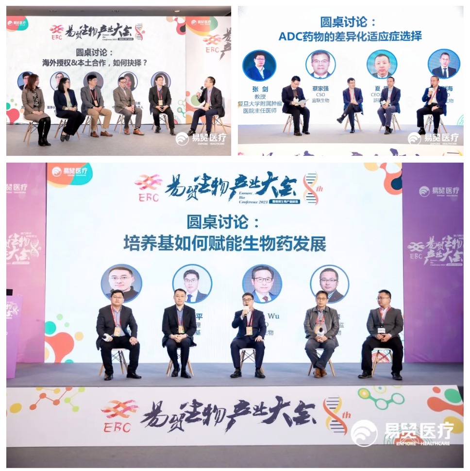 顺利闭幕 明年再见 | 2023EBC第八届易贸生物产业大会暨易贸生物产业展览-肽度TIMEDOO