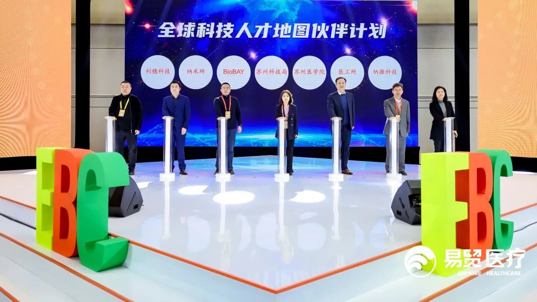 聚力同行 向阳而生 | 2023EBC第八届易贸生物产业大会暨易贸生物产业展览盛大开幕！-肽度TIMEDOO