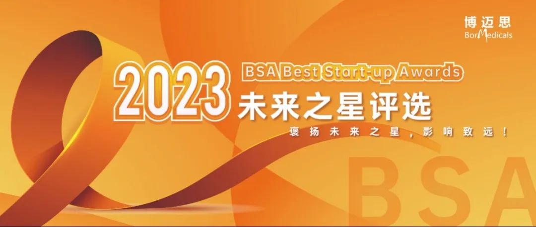 2023年生物制药界的