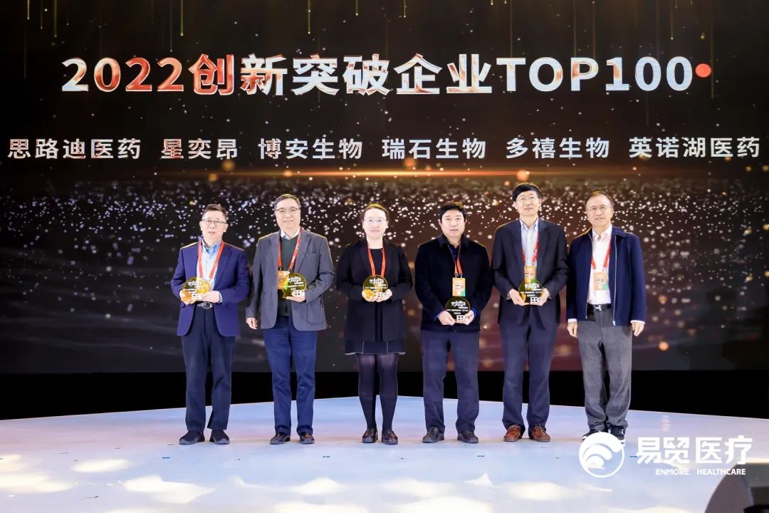聚力同行 向阳而生 | 2023EBC第八届易贸生物产业大会暨易贸生物产业展览盛大开幕！-肽度TIMEDOO