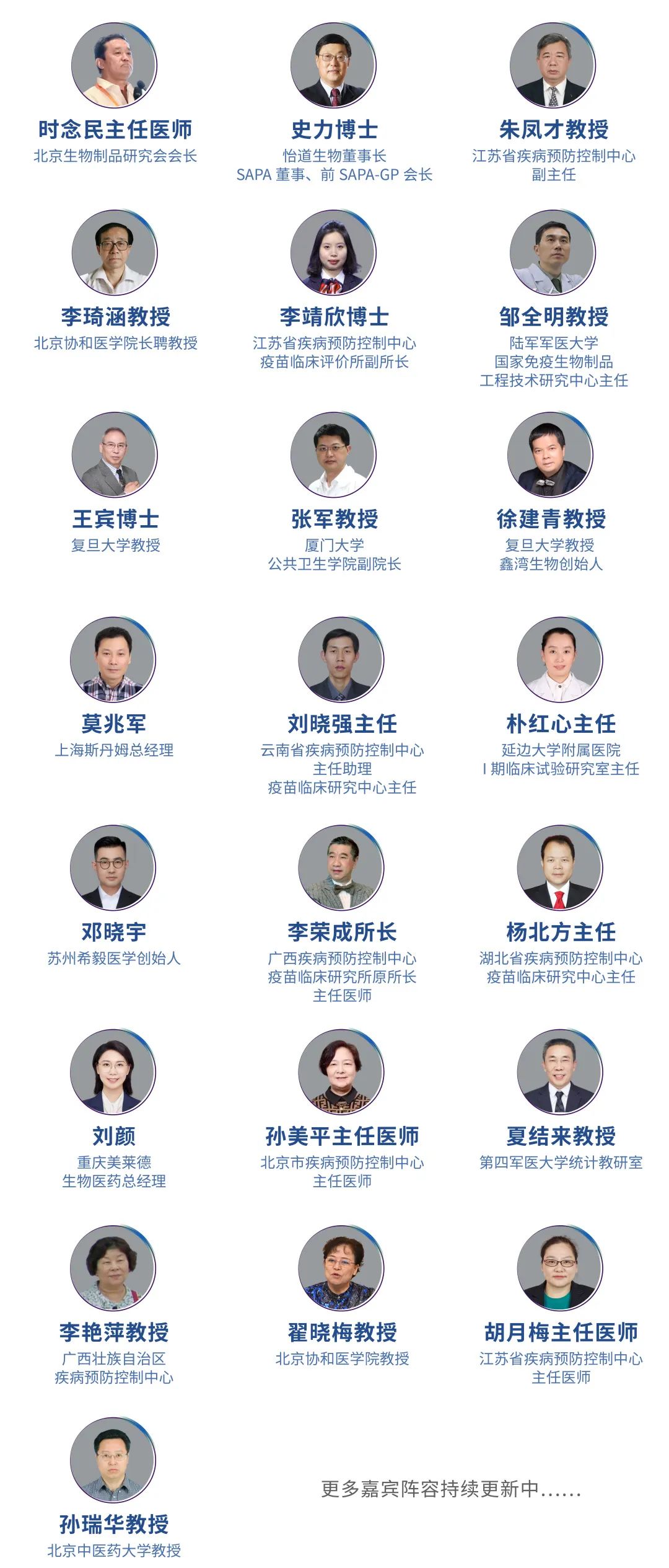 SAPA-China(成都)年会 —— 中国生物医药产业发展的机遇与挑战启幕在即,敬请期待!-肽度TIMEDOO