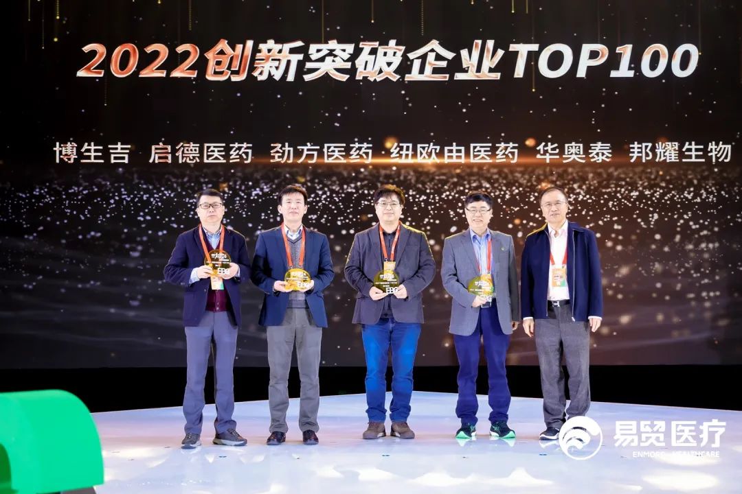 聚力同行 向阳而生 | 2023EBC第八届易贸生物产业大会暨易贸生物产业展览盛大开幕！-肽度TIMEDOO