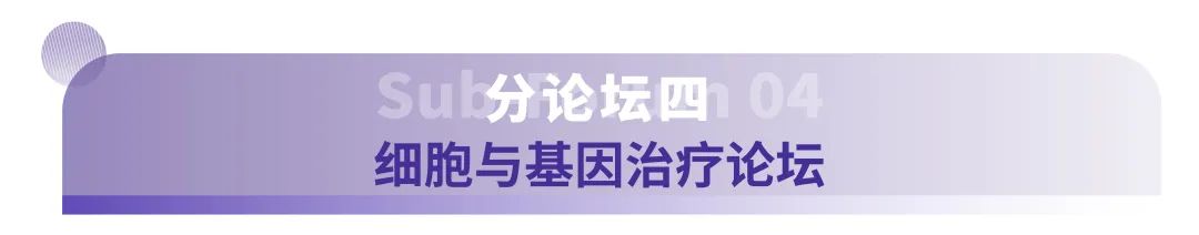 SAPA-China（成都）年会 —— 中国生物医药产业发展的机遇与挑战启幕在即，敬请期待！-肽度TIMEDOO