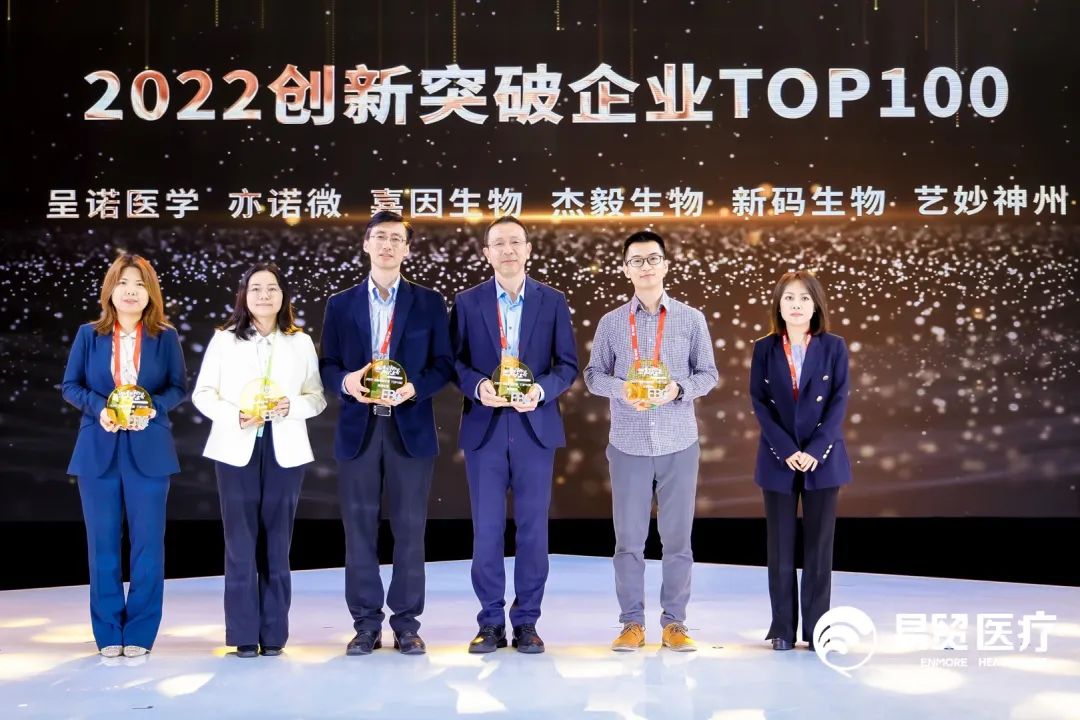 聚力同行 向阳而生 | 2023EBC第八届易贸生物产业大会暨易贸生物产业展览盛大开幕！-肽度TIMEDOO