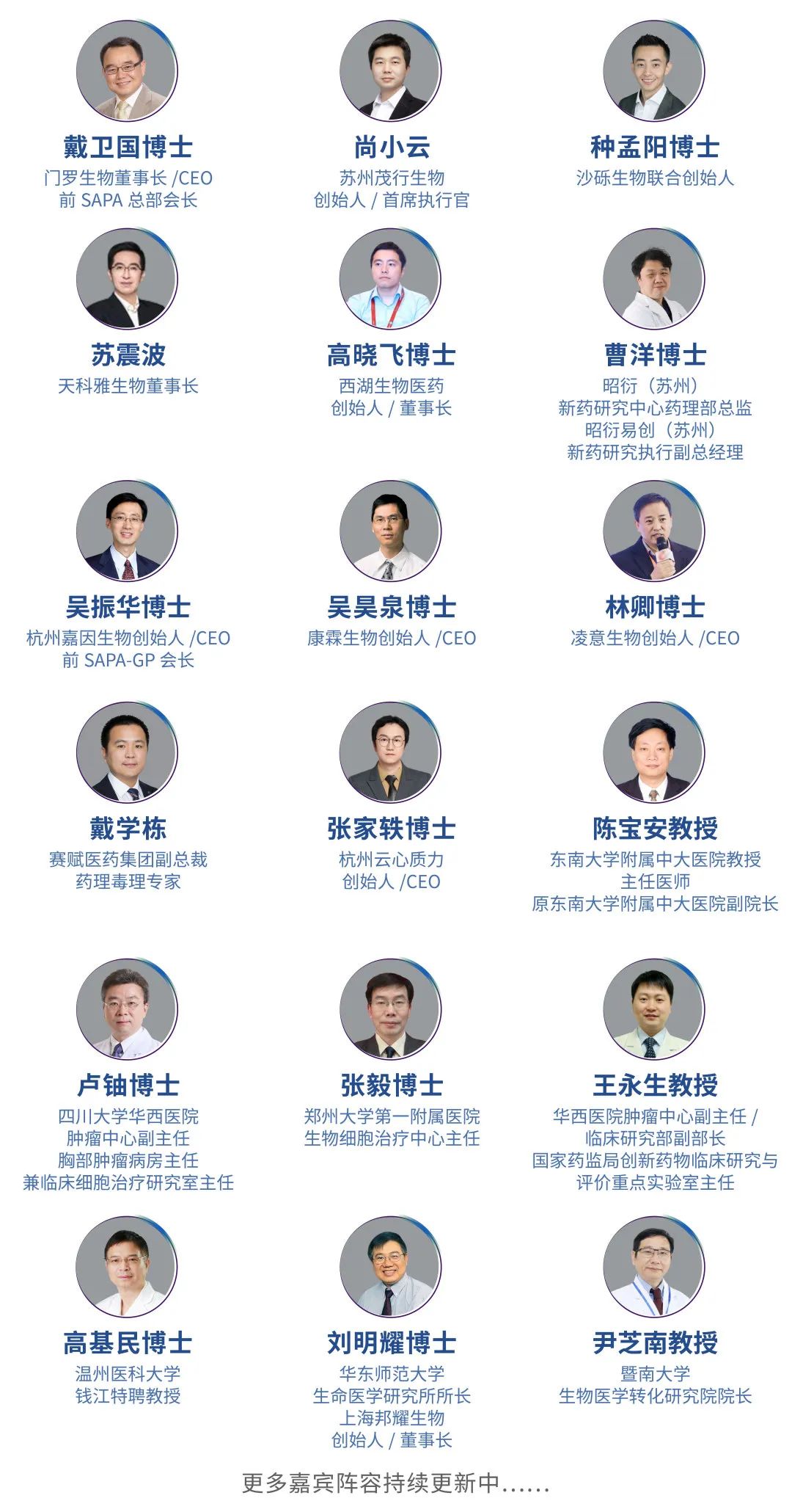 SAPA-China(成都)年会 —— 中国生物医药产业发展的机遇与挑战启幕在即,敬请期待!-肽度TIMEDOO