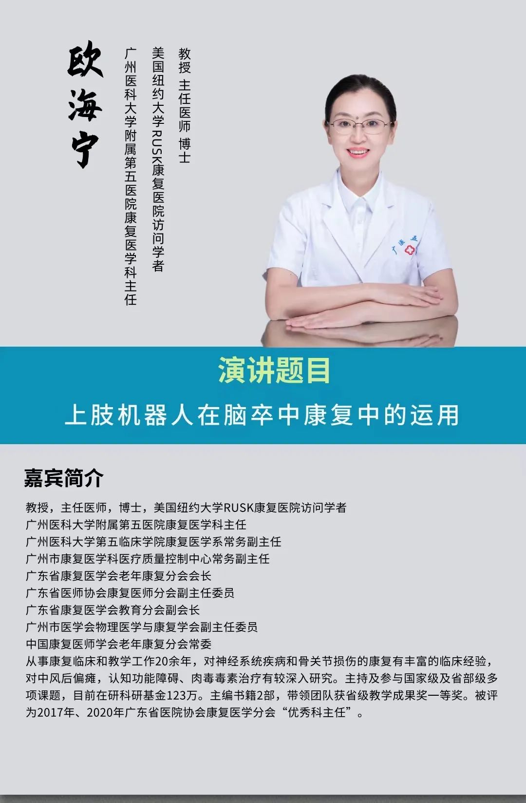 2023年3月25日·深圳·第二届中国医疗机器人产业创新大会-肽度TIMEDOO