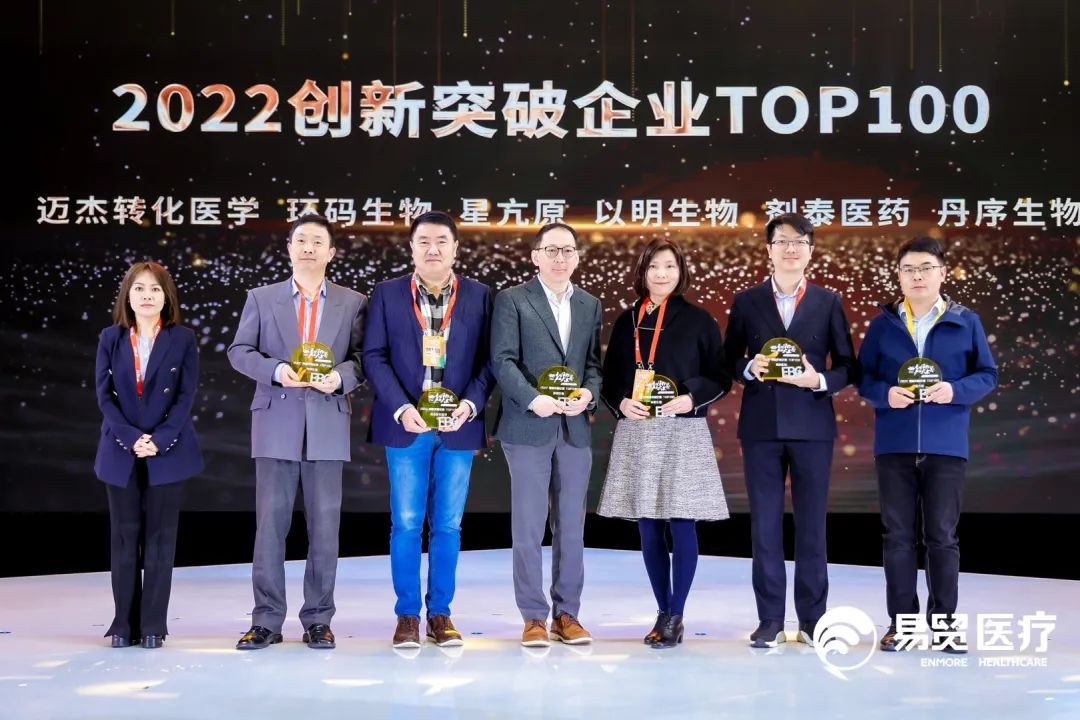 聚力同行 向阳而生 | 2023EBC第八届易贸生物产业大会暨易贸生物产业展览盛大开幕！-肽度TIMEDOO