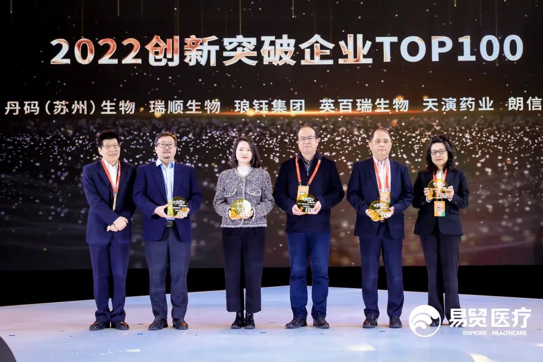 聚力同行 向阳而生 | 2023EBC第八届易贸生物产业大会暨易贸生物产业展览盛大开幕！-肽度TIMEDOO