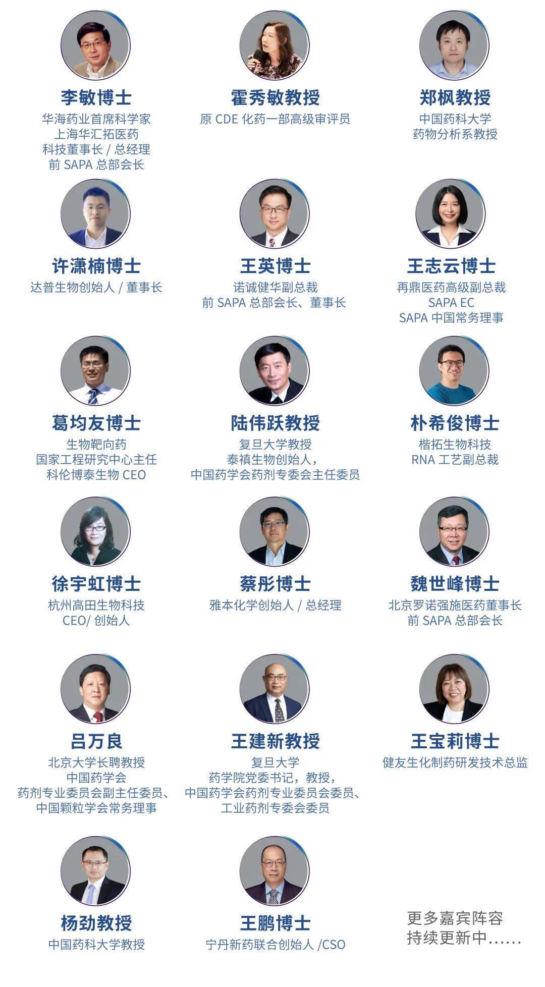 SAPA-China(成都)年会 —— 中国生物医药产业发展的机遇与挑战启幕在即,敬请期待!-肽度TIMEDOO