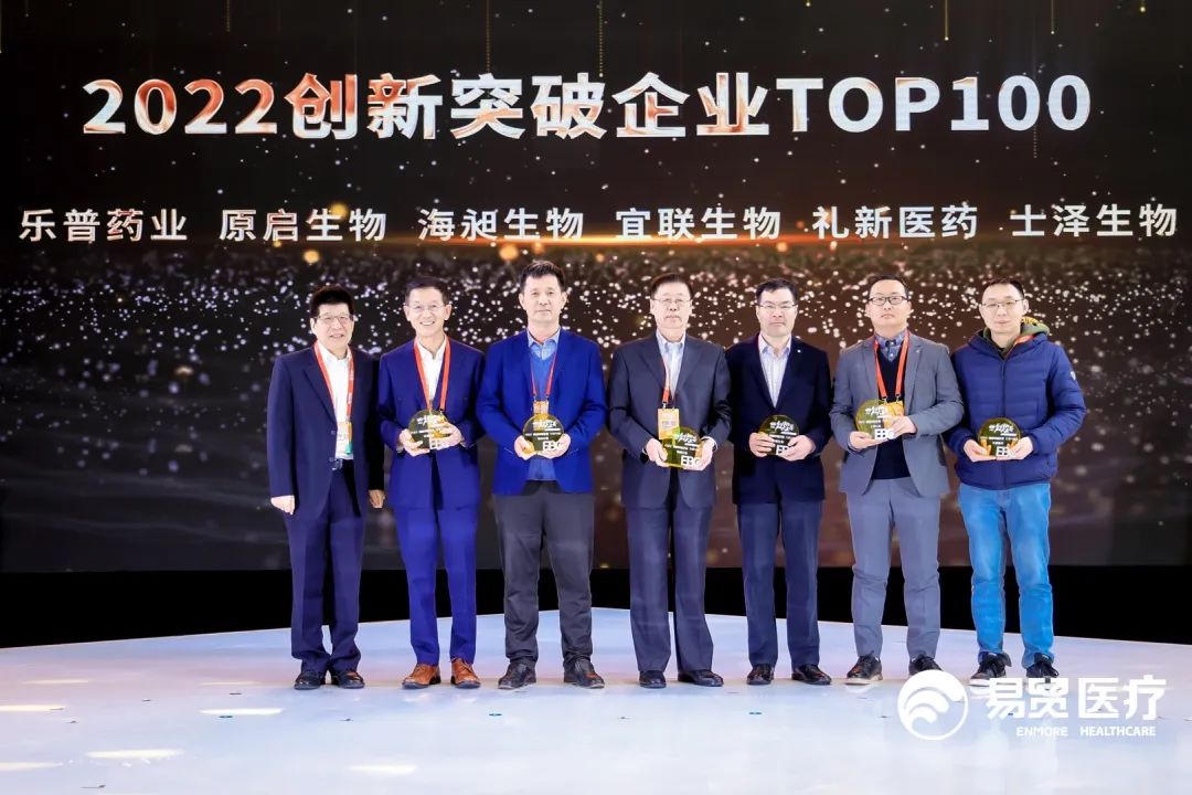 聚力同行 向阳而生 | 2023EBC第八届易贸生物产业大会暨易贸生物产业展览盛大开幕！-肽度TIMEDOO