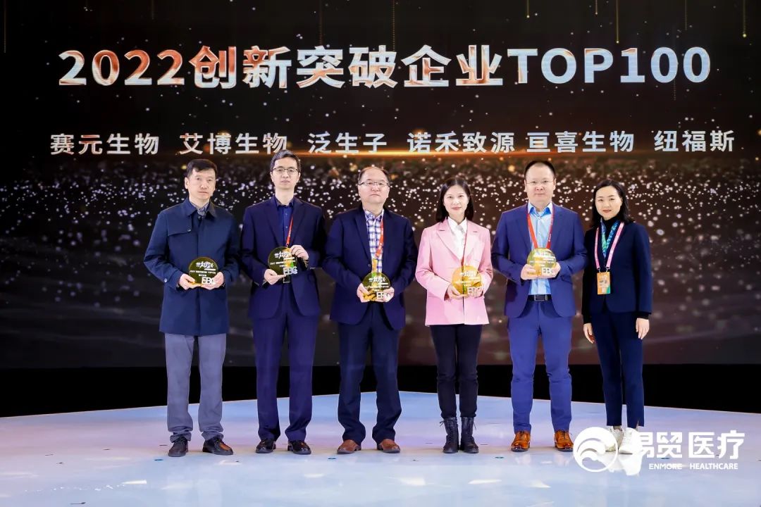 聚力同行 向阳而生 | 2023EBC第八届易贸生物产业大会暨易贸生物产业展览盛大开幕！-肽度TIMEDOO