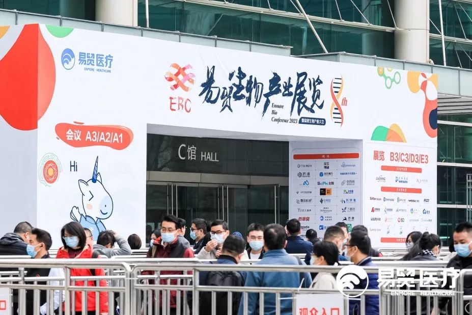 聚力同行 向阳而生 | 2023EBC第八届易贸生物产业大会暨易贸生物产业展览盛大开幕！-肽度TIMEDOO