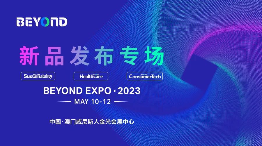 三大展区多重活动全面启动，赶快解锁您的一席之地吧！-肽度TIMEDOO