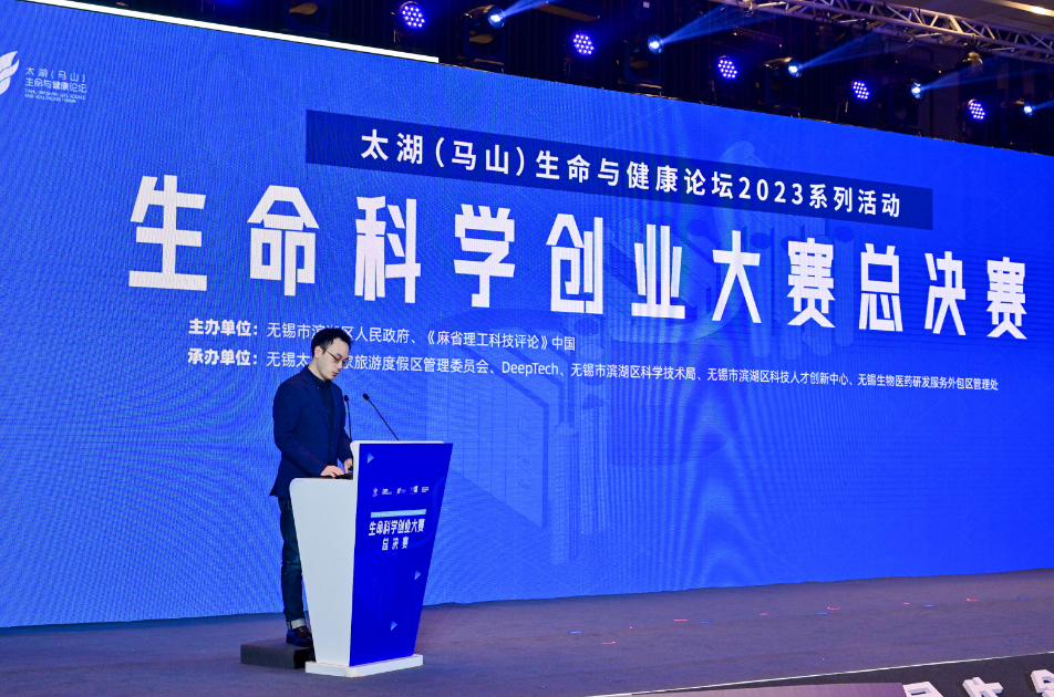 《麻省理工科技评论》中国·第二届生命科学创业大赛圆满收官-肽度TIMEDOO