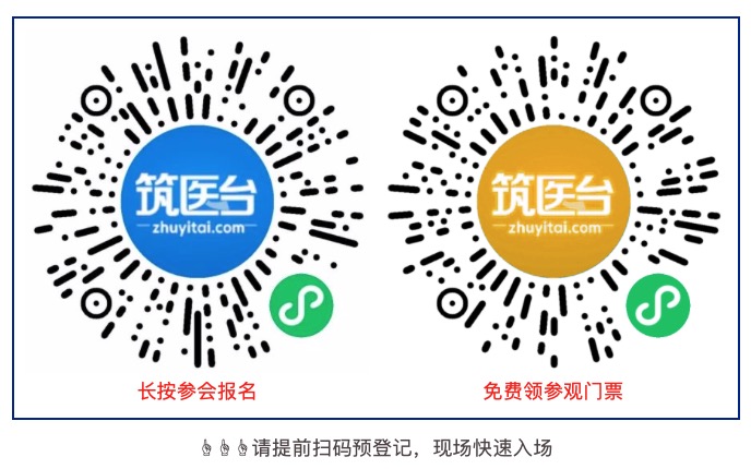 蓄势聚力，共启美好 | 6月17-19日，CHCC2023第24届全国医院建设大会邀您共赴成都！-肽度TIMEDOO