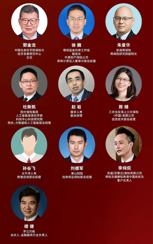 组委会再添新成员!发言嘉宾更新!2023第十一届中国保险产业国际峰会,我们上海见!-肽度TIMEDOO