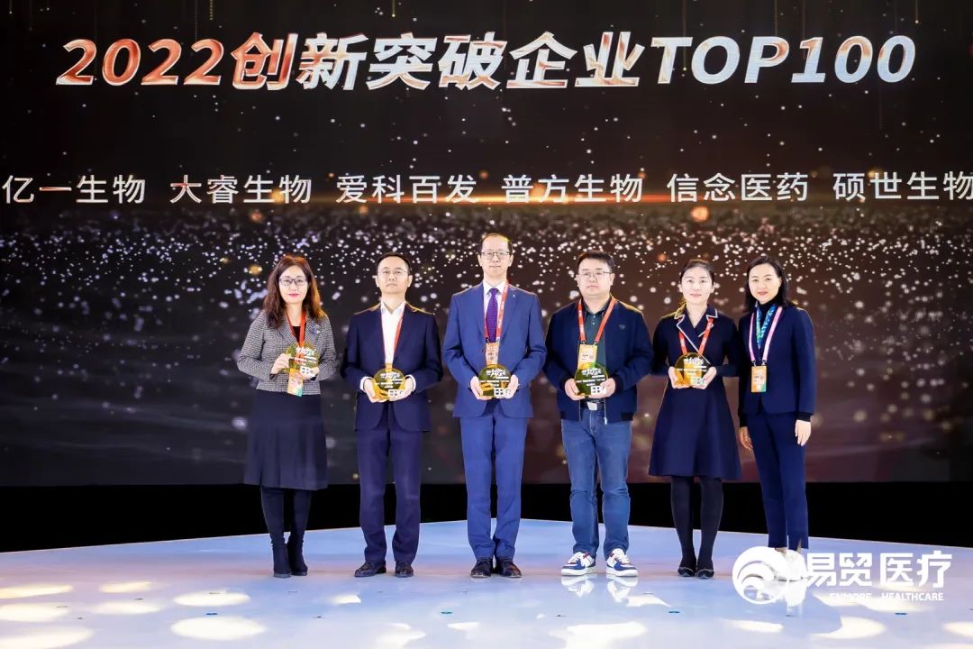 聚力同行 向阳而生 | 2023EBC第八届易贸生物产业大会暨易贸生物产业展览盛大开幕！-肽度TIMEDOO