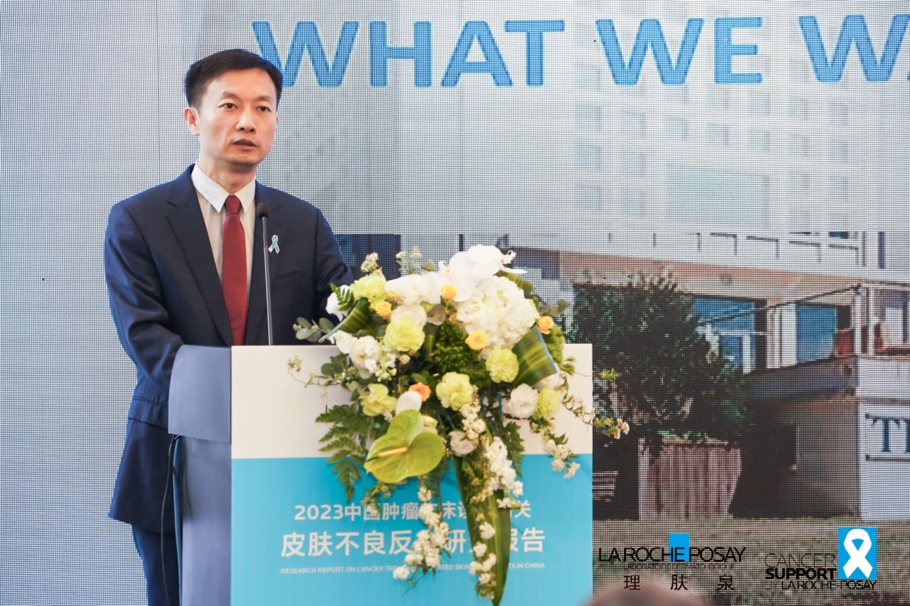《2023中国肿瘤临床诊疗相关皮肤不良反应研究报告》正式发布 理肤泉携多方力量用“科学与爱”共创美丽大健康-肽度TIMEDOO