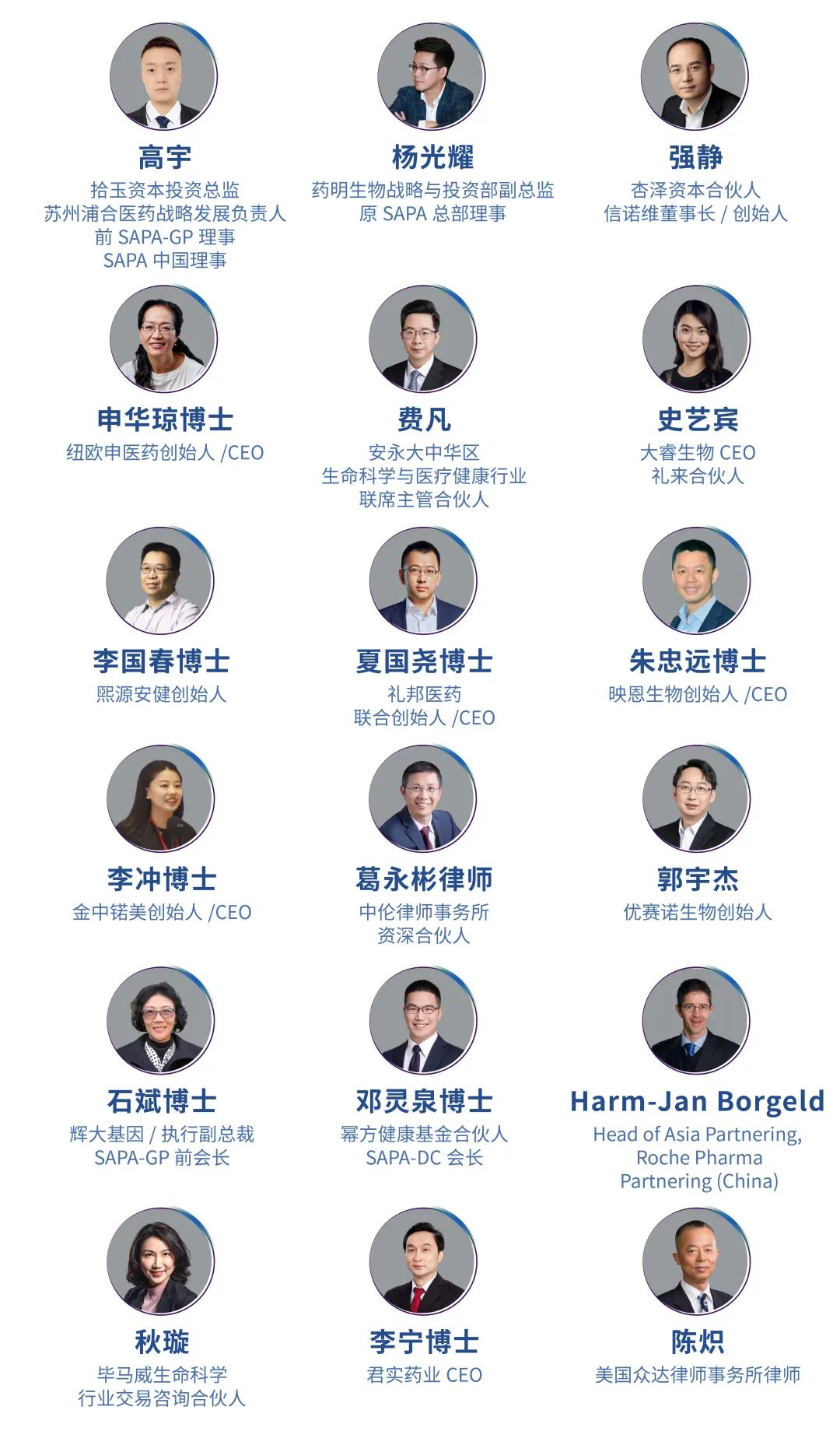 SAPA-China（成都）年会 —— 中国生物医药产业发展的机遇与挑战启幕在即，敬请期待！-肽度TIMEDOO